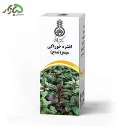 افشره خوراکی نعناع دکتر زرقانی 120 سی سی