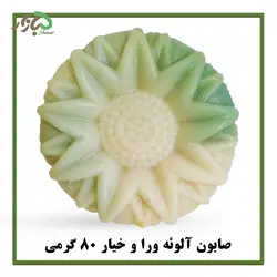 صابون آلوئه ورا و خیار سیمازر(۸۰ گرمی) - 5 بازار