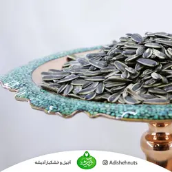 تخمه گل آفتابگردان پخته