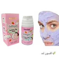 ماسک حبابی پمپی حاوی کلاژن کاریته حجم 105 میلی لیتر - افسون لند