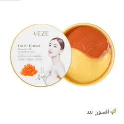 پچ زیر چشم عصاره خاویار و خون اژدها 60 عددی - افسون لند