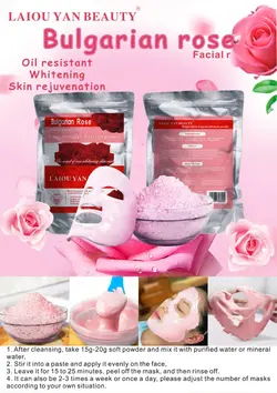 ماسک های پودری لاتکسی ۱۰۰۰ گرم لایو یان بیوتی LAIOU YAN BEAUTY