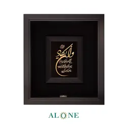 تابلو وان یکاد عمودی مشکی