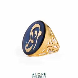 انگشتر اُوال بی من مرو | الون - فروشگاه زیورآلات و اکسسوری