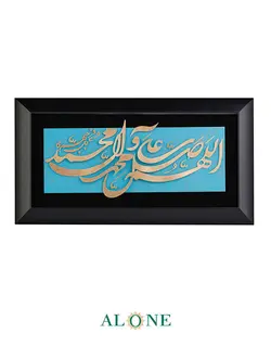 تابلو صلوات فیروزه مشکی