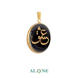 آویز انیکس عشق قالب کوچک | الون - فروشگاه زیورآلات و اکسسوری