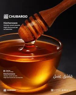 قاشق عسل چوبارو مدل H12