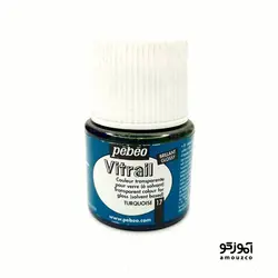 رنگ ویترای Pebeo (Turquoise 17)