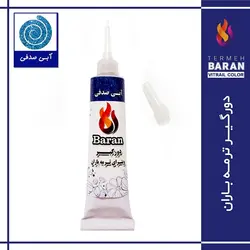 خمیر دورگیر ترمه باران 20 میلی لیتر آبی صدفی