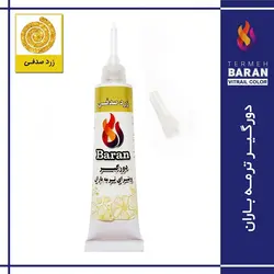 خمیر دورگیر ترمه باران 20 میلی لیتر زرد صدفی