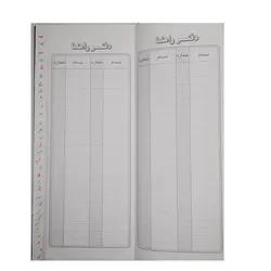 دفتر حسابداری راهنما قلمدانی 80 برگ