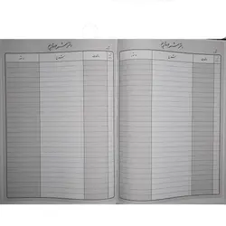 دفتر حسابداری شرح وقایع 100 برگ رحلی