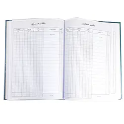 دفتر صندوق 160 برگ وزیری