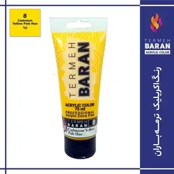 رنگ اکرلیک 75 میل ترمه باران Cadmium Yellow Pale Hue 8