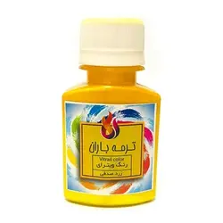 رنگ ویترای ترمه باران 60 میلی لیتر زرد صدفی