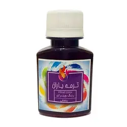 رنگ ویترای ترمه باران 60 میلی لیتر بنفش
