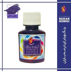 رنگ ویترای ترمه باران 60 میلی لیتر بنفش صدفی