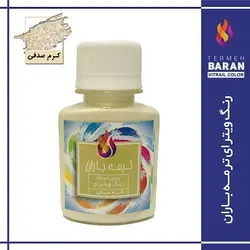 رنگ ویترای ترمه باران 60 میلی لیتر کرم صدفی