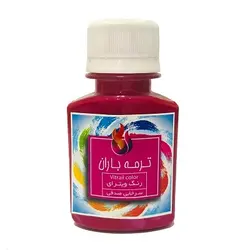 رنگ ویترای ترمه باران 60 میلی لیتر سرخابی صدفی