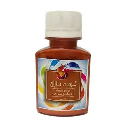 رنگ ویترای ترمه باران 60 میلی لیتر مسی