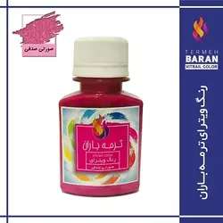 رنگ ویترای ترمه باران 60 میلی لیتر صورتی صدفی