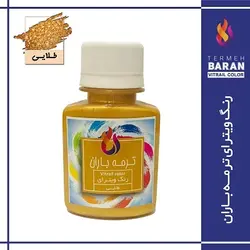 رنگ ویترای ترمه باران 60 میلی لیتر طلایی