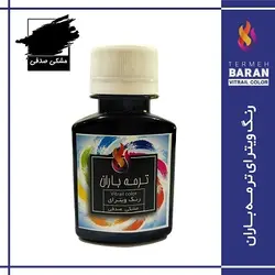 رنگ ویترای ترمه باران 60 میلی لیتر مشکی صدفی