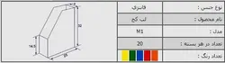 زونکن لب کج DNS مدل M1 کد 5221