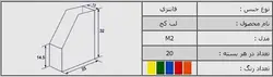 زونکن لب کج DNS مدل M2 کد 5222 - لوازم التحریر و نوشت افزار آموزکو