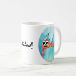 ماگ ماه اسفند (عقیق)