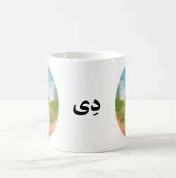 ماگ ماه دی (عقیق)