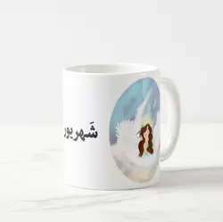 ماگ ماه شهریور (عقیق)