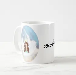 ماگ ماه شهریور (عقیق)