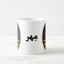 ماگ ماه مهر (عقیق)