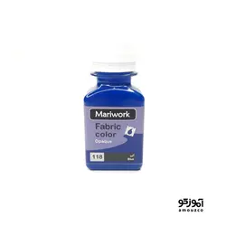 رنگ پارچه ماری ورک 60 میل (آبی کد 118)