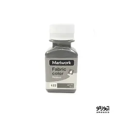 رنگ پارچه ماری ورک 60 میل (خاکستری کد 122)