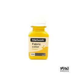 رنگ پارچه ماری ورک 60 میل (زرد کد 104)