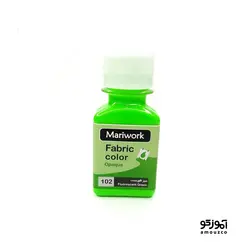 رنگ پارچه ماری ورک 60 میل (سبز فلورسنت کد 102)