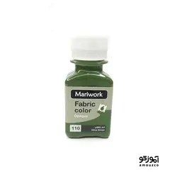 رنگ پارچه ماری ورک 60 میل (سبز زیتونی کد 110)