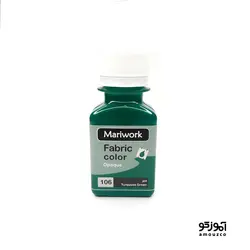 رنگ پارچه ماری ورک 60 میل (سبز کد 106)