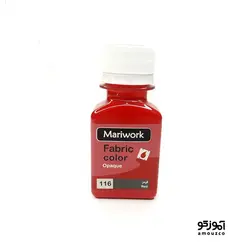 رنگ پارچه ماری ورک 60 میل (قرمز کد 116)