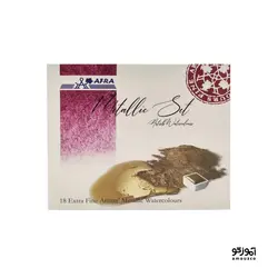 آبرنگ 18 رنگ افرا (متالیک)