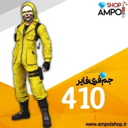 410 جم فری فایر ❤️خرید جم فری فایر با 240,000&nbsp;تومان - آمپول شاپ