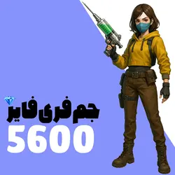 خرید5600 جم فری فایر با قیمت 3,000,000 تومان ❤️- خرید جم با آمپول شاپ
