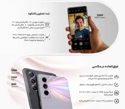 Samsung Galaxy S21Fe