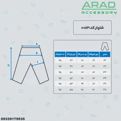 شلوار جین کد 0013