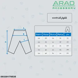 شلوار جین کد0007 آبی