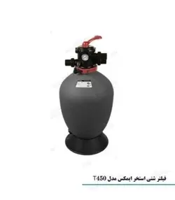 فیلتر شنی استخر ایمکس مدل T450 | ارس رود