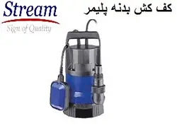 کف کش پلاستیکی ۹ متری چینی | ارس رود