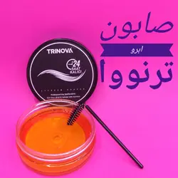 صابون ابرو ترینووا